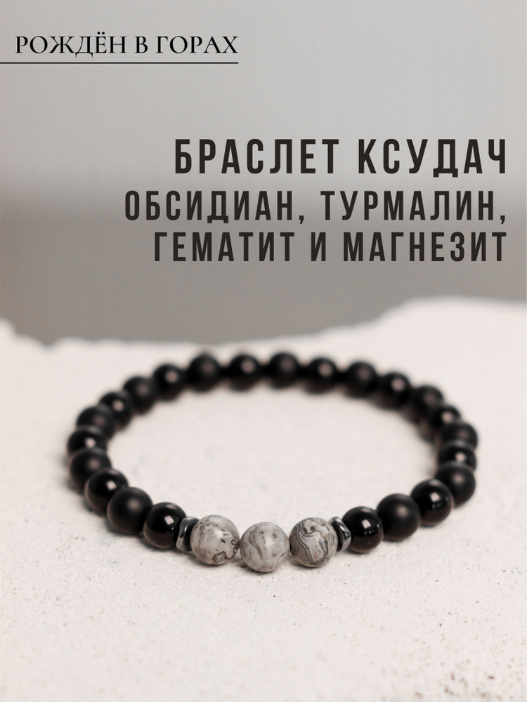 Мужские браслеты из натуральных камней купить в Москве | Интернет-магазин BEADSBRAND