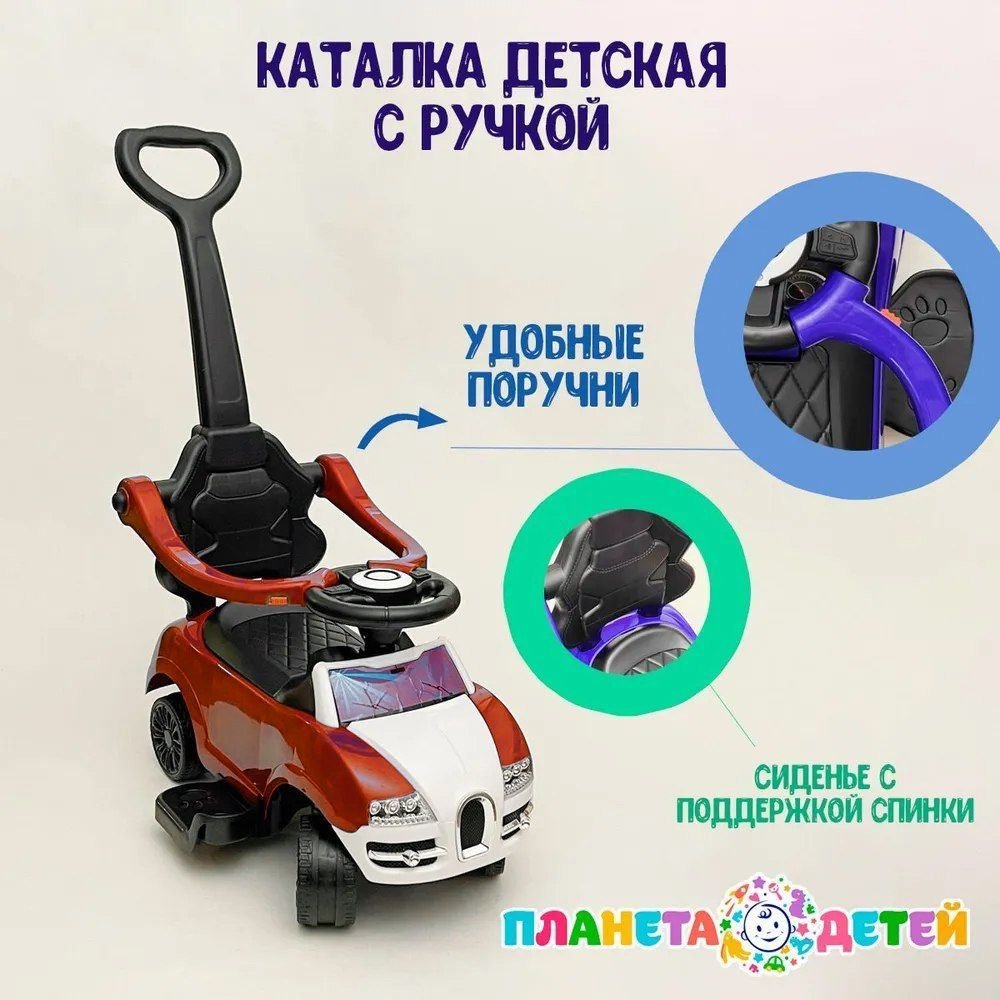 Толокар Handy Car Красный, Каталка с рулем, спинкой и родительской ручкой красный  #1