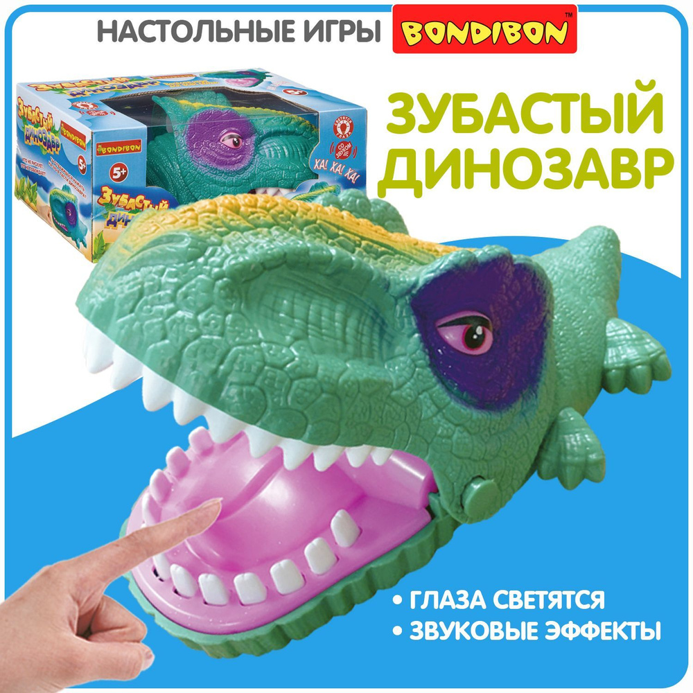 Настольная развлекательная игра на скорость и реакцию Зубастый динозавр Bondibon развивающая игрушка #1
