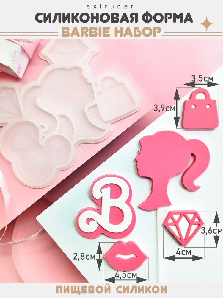 EXTRUDER Форма для шоколадных плиток "Набор Barbie", 1 шт #1