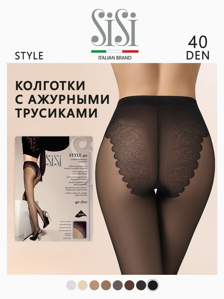 Колготки Sisi Style, 40 ден, 1 шт #1