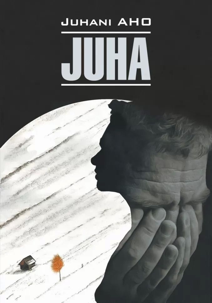 Juha Heranneita. Юха. Пробудившиеся. Книга для чтения на финском языке. Aho J.  #1