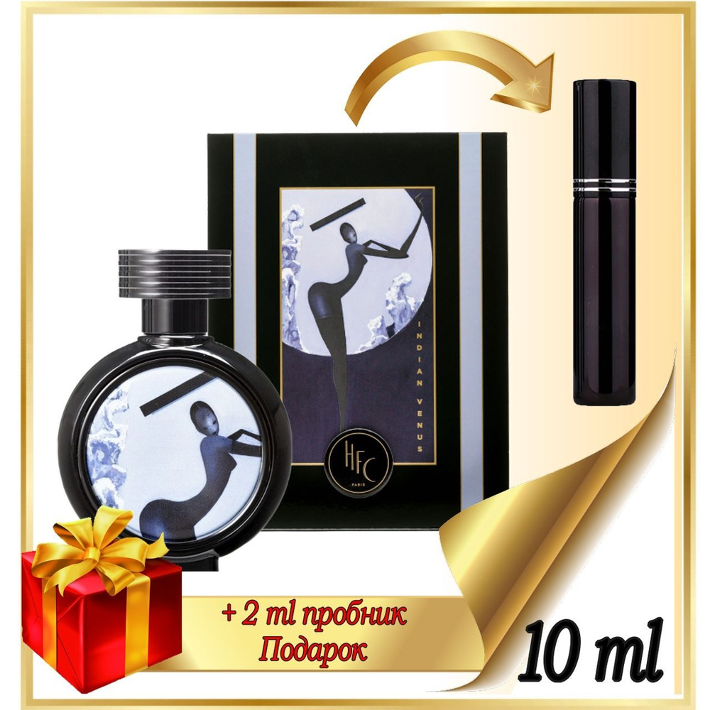 HAUTE FRAGRANCE COMPANY Вода парфюмерная Indian Venus 10 мл #1