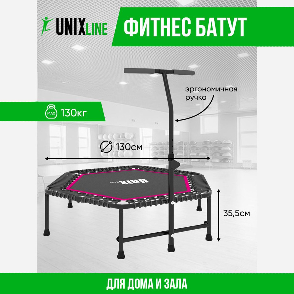 Батут спортивный для фитнеса и джампинга с ручкой UNIX Line FITNESS Pink, диаметр 125 см, до 130 кг, #1