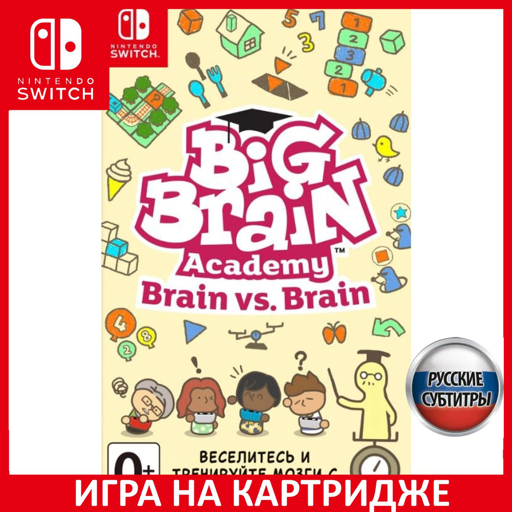 Игра Big Brain Academy Brain vs. Br (Nintendo Switch, Русские субтитры) #1