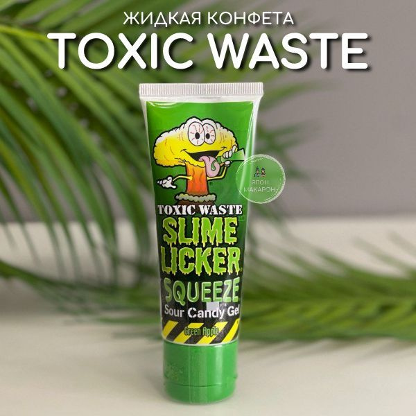 Жидкая конфета в тюбике Toxic Waste вкус Зеленое Яблоко 70гр #1