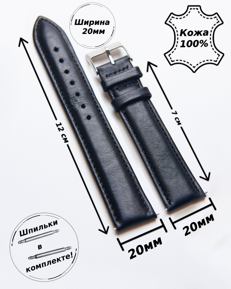 Ремешок для часов кожа 20 мм Nagata ( ЧЕРНЫЙ матовый)+ 2 шпильки  #1