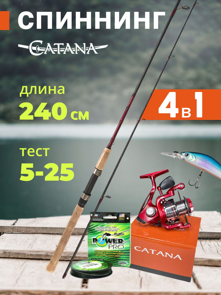 Shimano Удилище с катушкой, рабочая длина:  240 см , до 25 гр #1