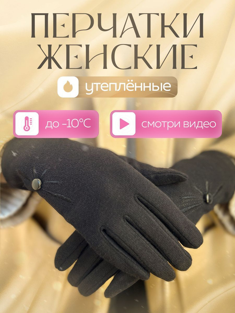 Перчатки Galaxy Gloves #1