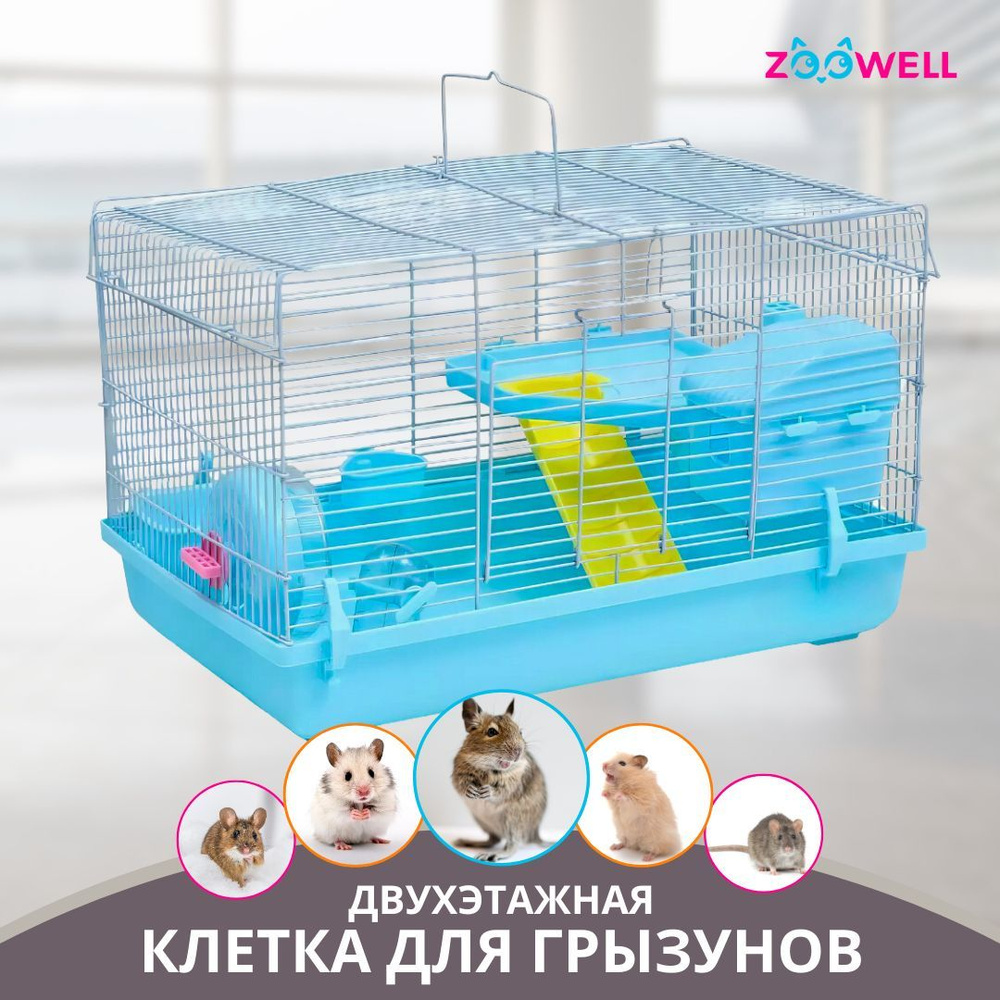 Двухэтажная клетка с поилкой, колесом и горкой для грызунов, хомяков, мышей, крыс, цвет голубой  #1