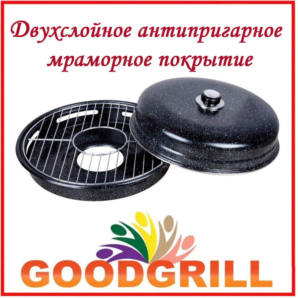 Сковорода-гриль газ GOODGRILL D526 #1