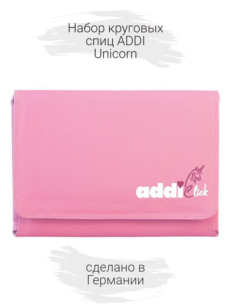 Addi Набор круговых спиц Unicorn Lace Long Etui 720-2 #1