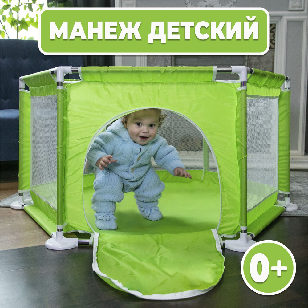 Манеж игровой детский складной 140 см салатовый #1