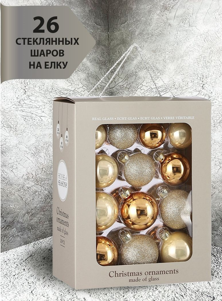 Набор стеклянных ёлочных шаров ChristmasDeLuxe, 26 шт #1