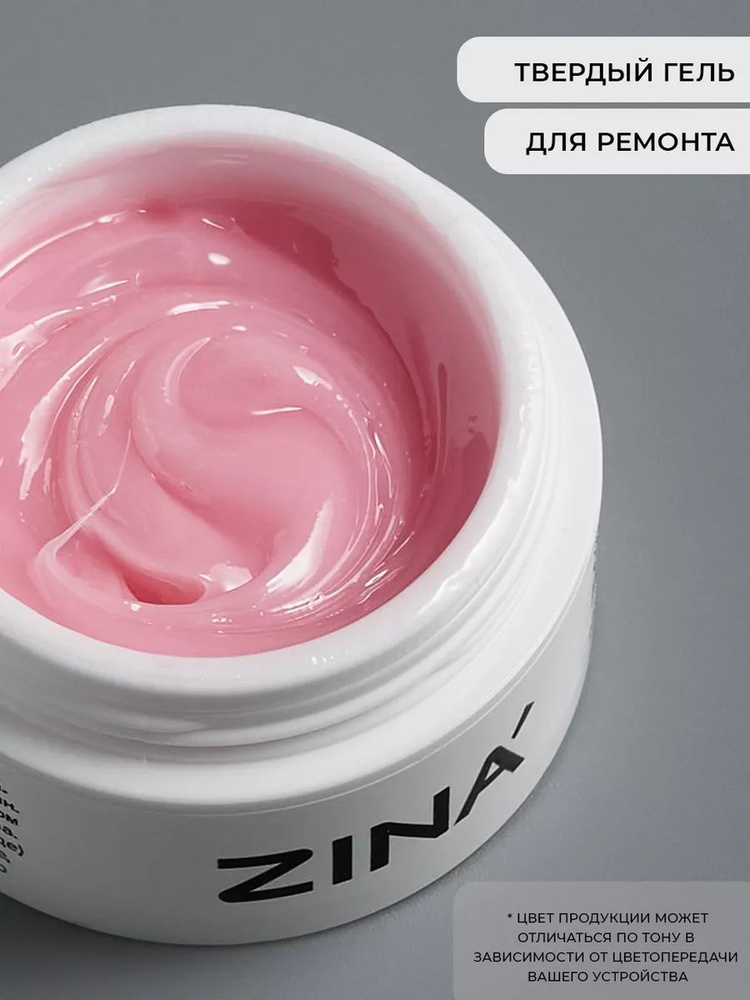 Гель камуфлирующий ZINA Cover Pink - 50 грамм, UV-LED гели #1