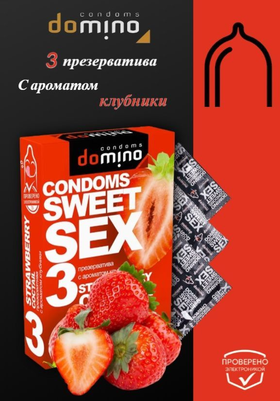 Презервативы Domino Sweet Sex Strawberry Coctail #1