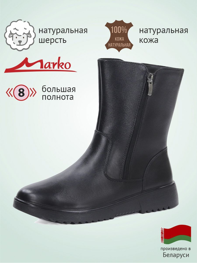 Полусапоги Marko #1