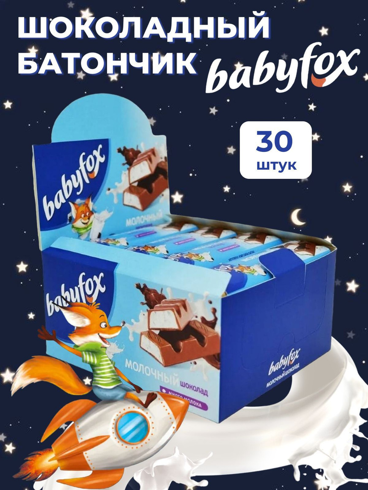 Шоколадный батончик BabyFox 30 шт по 45 гр #1