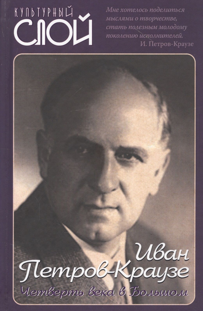 Четверть века в Большом - купить с доставкой по выгодным ценам в ...