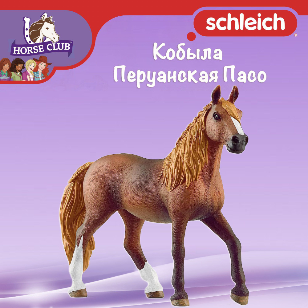 Фигурка "Кобыла Перуанская Пасо" Schleich Horse Club/ для детей от 5 лет/ Шляйх 13953  #1