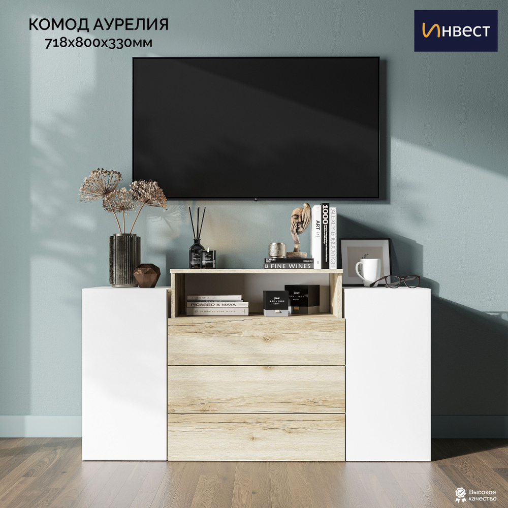 Комод ИНВЕСТ Аурелия, 75*67*35.8см, дуб делано #1