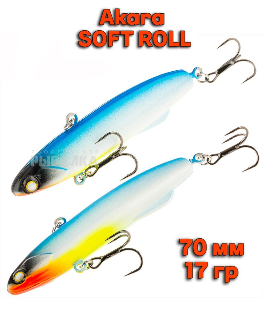 Ратлин силиконовый Akara Soft Roll 70мм, 17гр, цвет A182 для зимней рыбалки на щуку, судака, окуня  #1