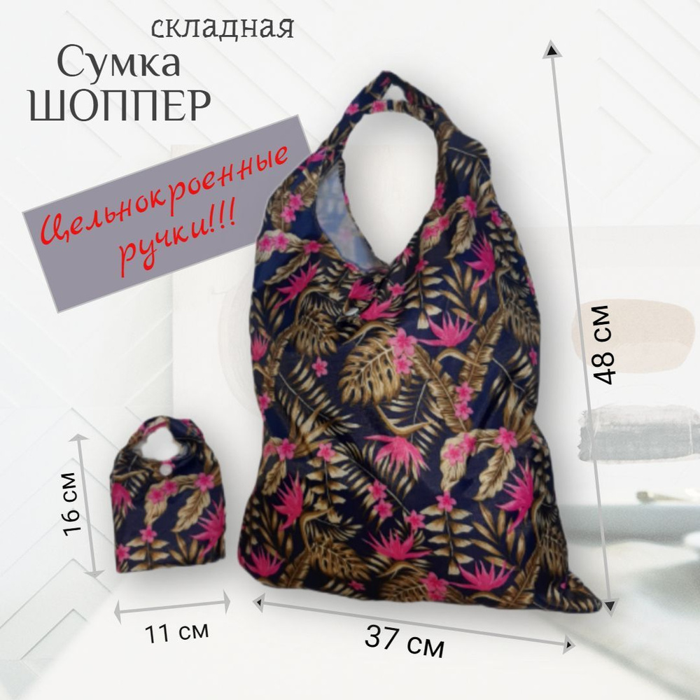 Abril style Сумка хозяйственная, 48 х 37х2 см, 1 шт #1