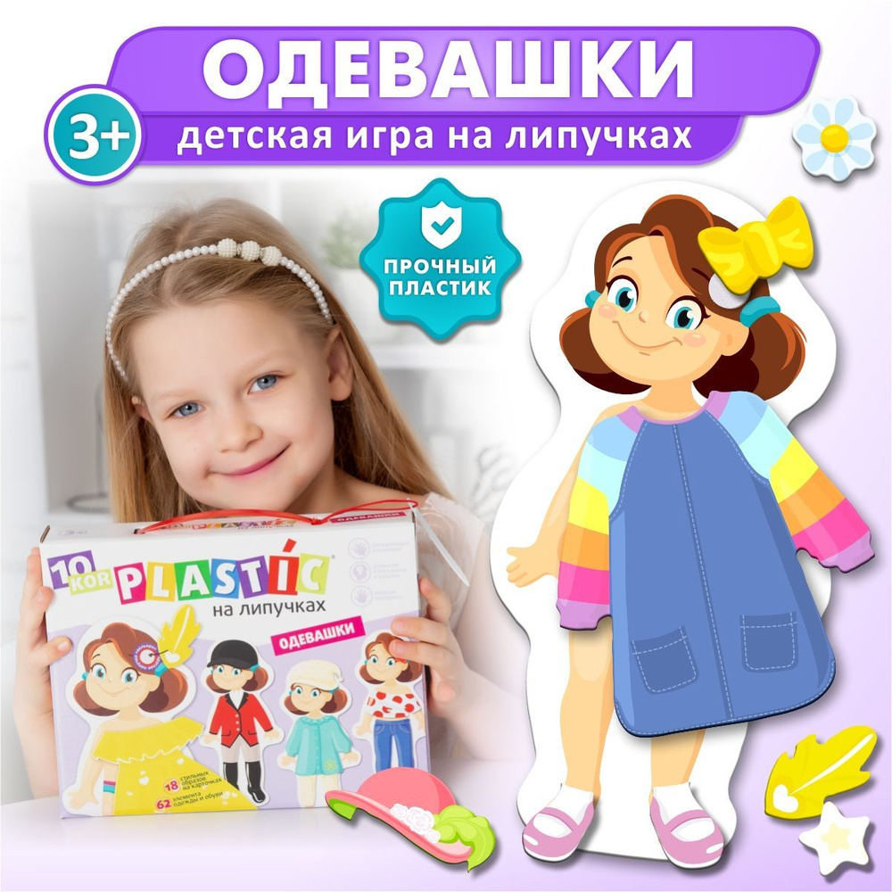 игры родилась девочка (93) фото