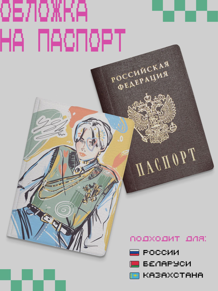 Обложка для паспорта РФ (российского),загранпаспорта Стрэй Кидс (StrayKids, SKZ) - Ли Феликс (Felix) #1