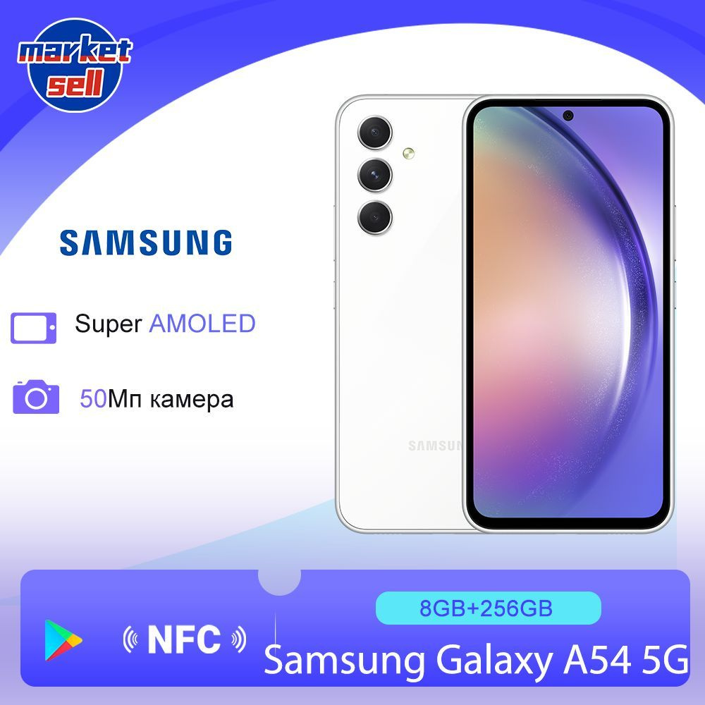 Смартфон Samsung Galaxy A54 5G глобальная версия - купить по выгодной цене  в интернет-магазине OZON (921618849)