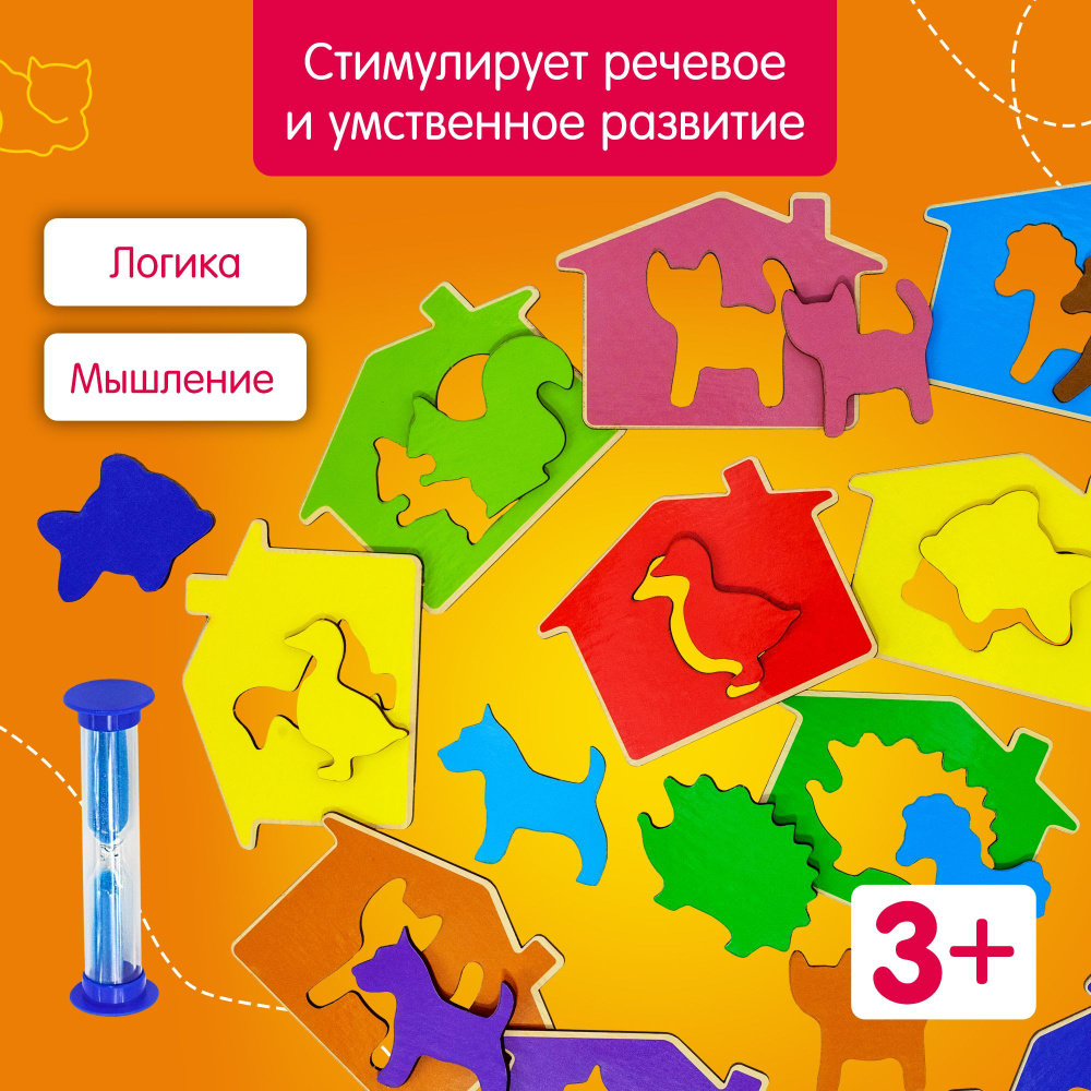 Развивающая игра для детей Досочки Сегена Alatoys "Кто где живёт?"  #1