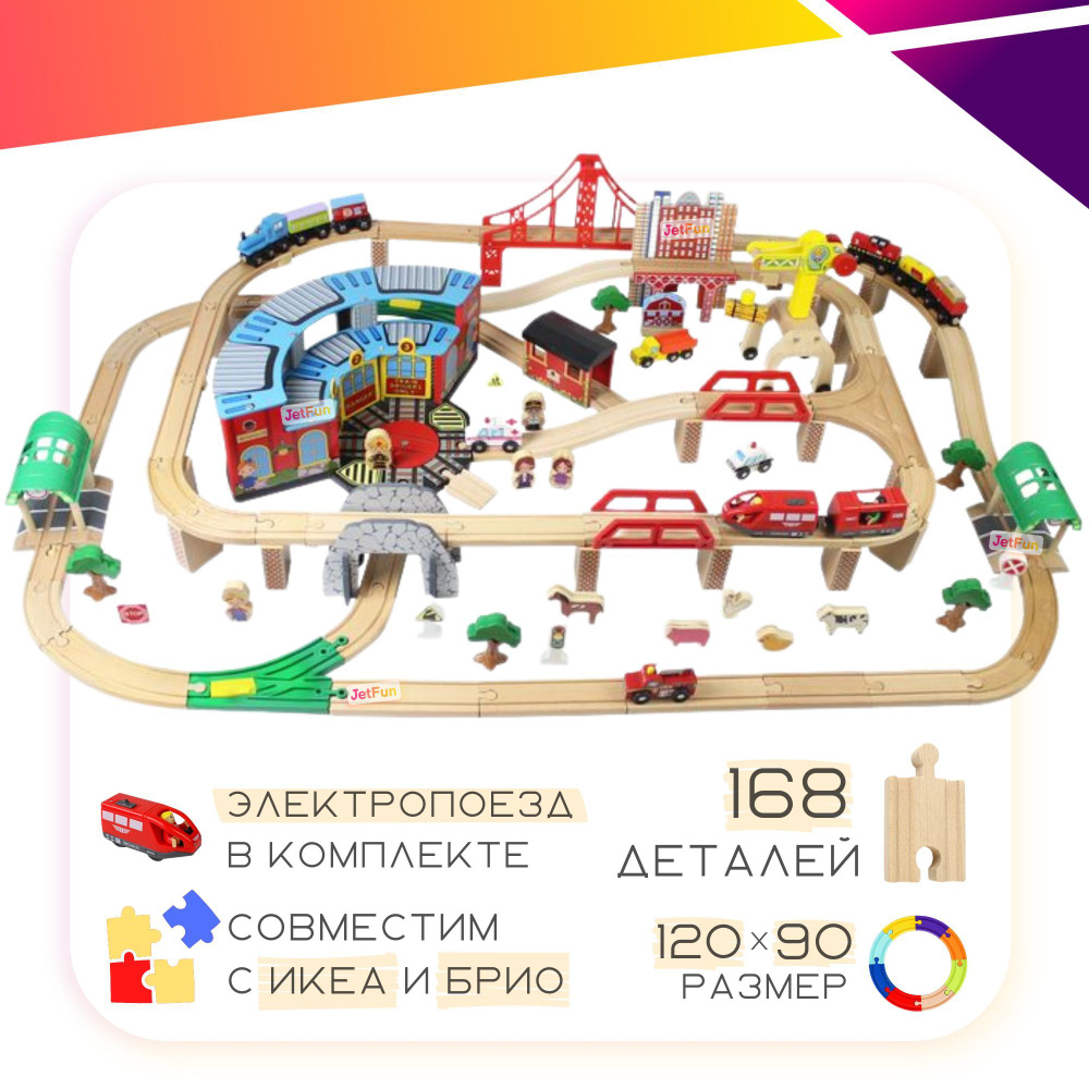 Детская деревянная железная дорога двухуровневая с поездом на батарейках, вагонами, мостом, депо, краном #1