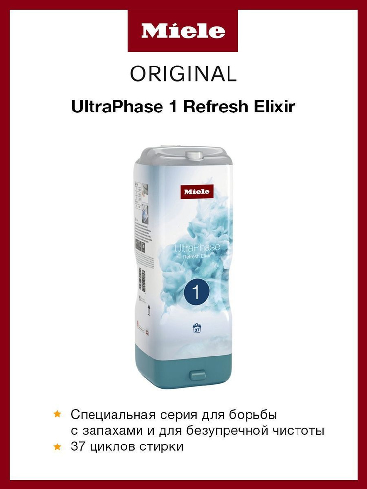 Средство для стрики Miele Ultra Phase 1 Elixir #1