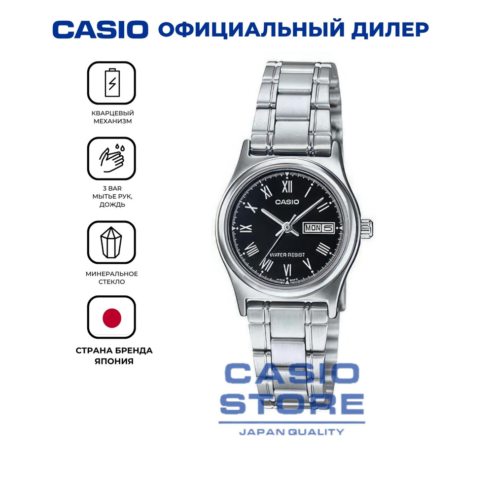 Японские женские наручные часы Casio LTP-V006D-1B с гарантией #1