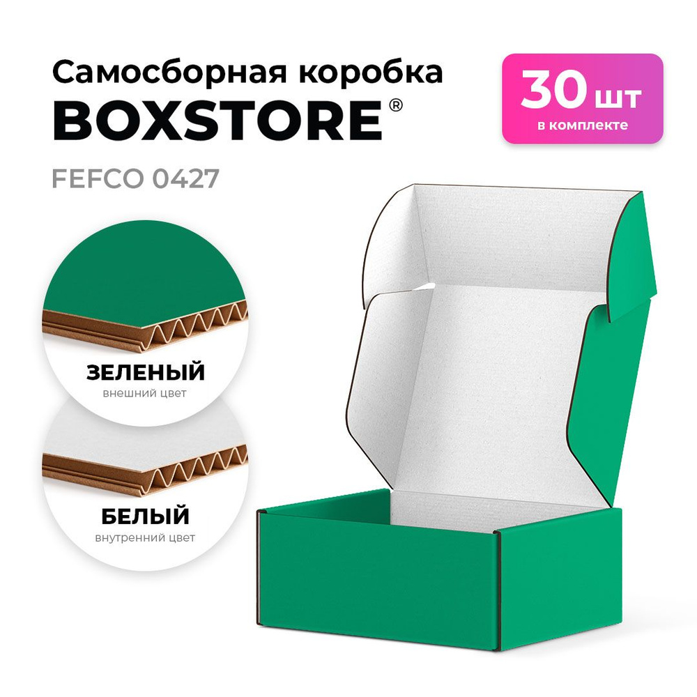 Самосборные картонные коробки BOXSTORE 0427 T24E МГК цвет: зелёный/белый - 30 шт. внутренний размер 25x25x10 #1