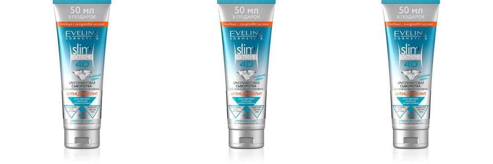 Eveline Cosmetics Сыворотка для интенсивного похудения Slim Extreme 4d бриллиантовая, 250 мл, 3 шт  #1