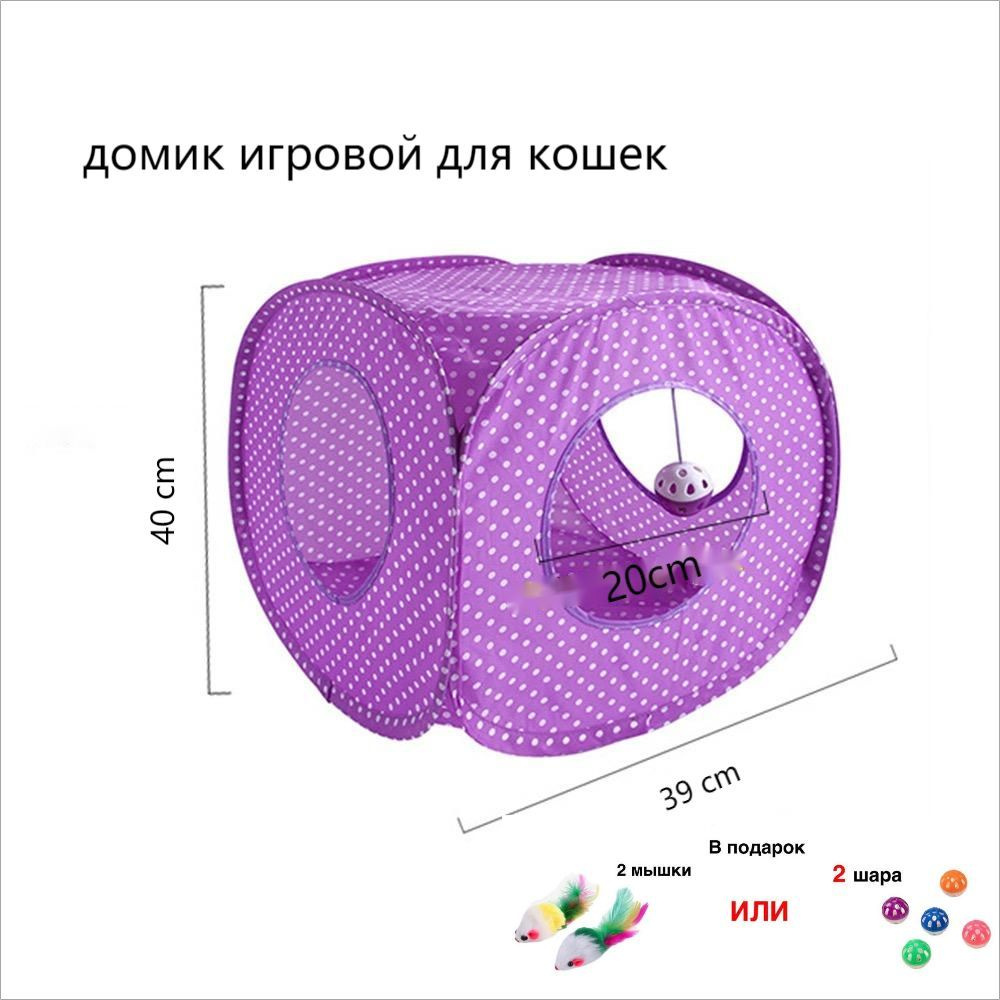 Тоннель игровой шуршащий для кошек #1