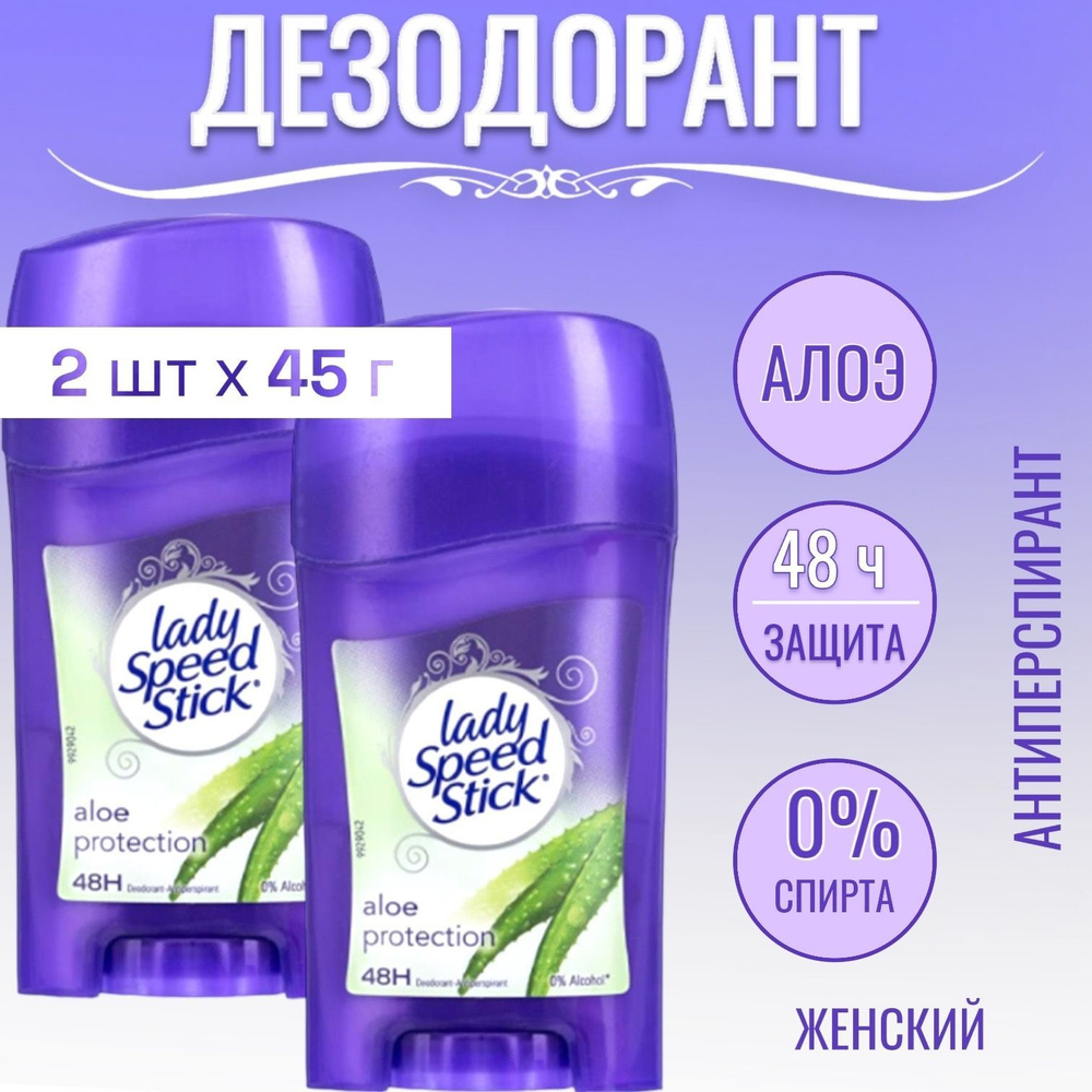 Lady Speed Stick Дезодорант 45 мл #1