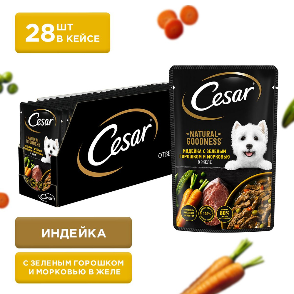 Cesar Natural Goodness пауч для собак Индейка, горошек и морковь упаковка 28шт х 80 г  #1