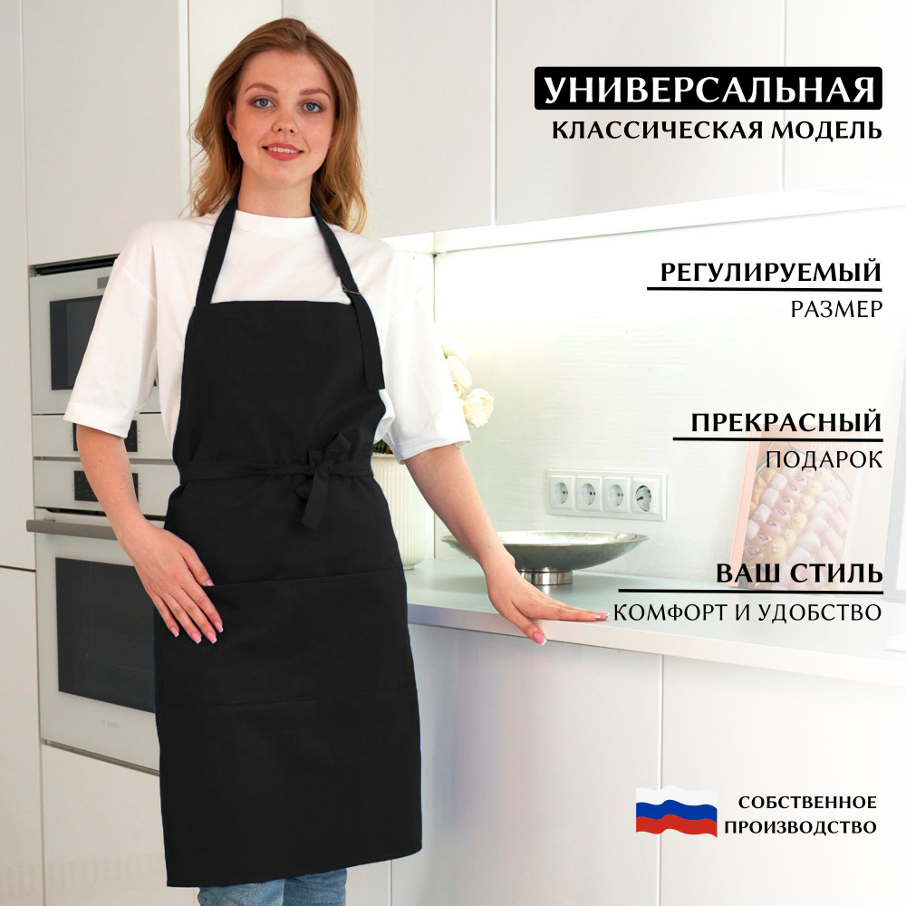 Kristy Фартук кухонный  1шт, Черный #1