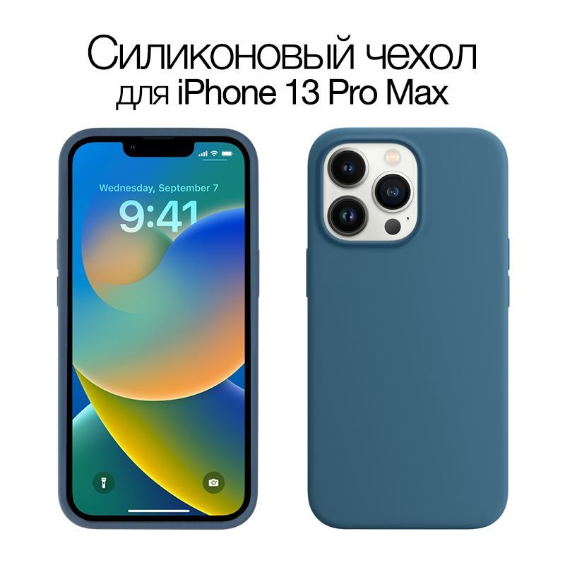 Силиконовый чехол с логотипом и анимацией для Apple iPhone 13 Pro Max Silicone Case Blue Jay с технологией #1