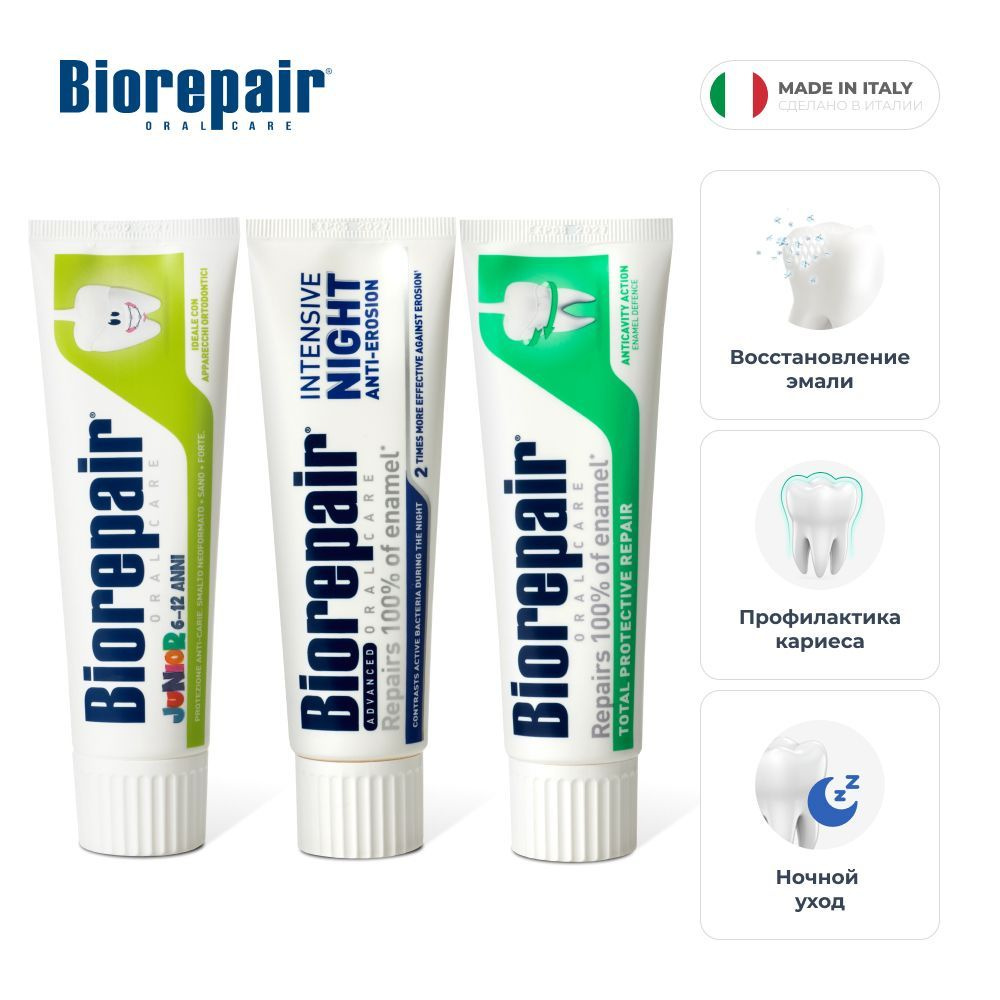 Зубные пасты Biorepair Total Protection, 75 мл, Intensive Night, 75 мл, Junior, 75 мл  #1