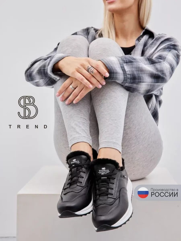 Кроссовки SB TREND #1