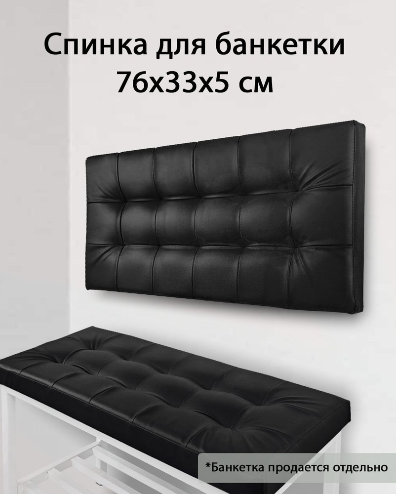 Ярославские раскладушки Сиденье для стула, кресла, 76х5х33 см  #1