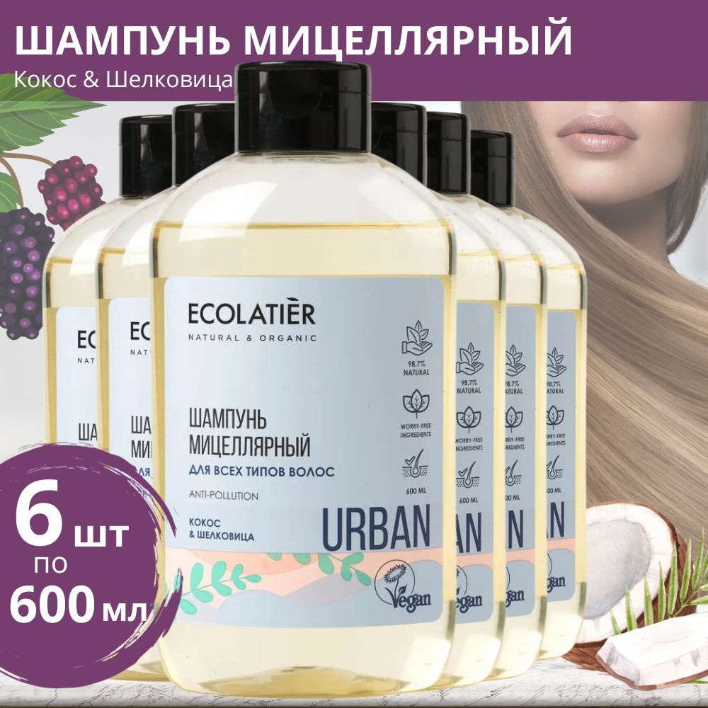 Ecolatier Шампунь для волос, 600 мл #1