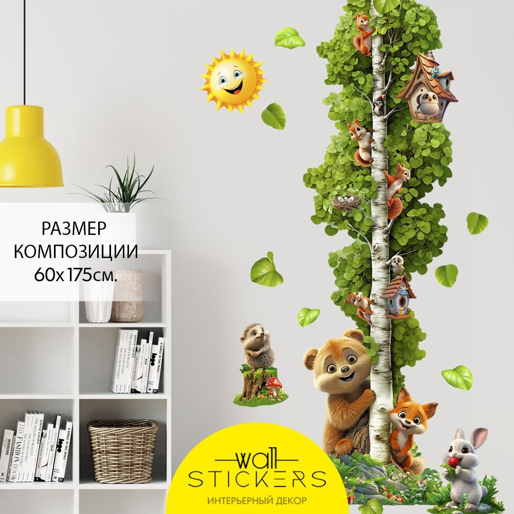 WALL STICKERS Интерьерные наклейки на стену для декора дома, декоративная самоклеящаяся наклейка для #1