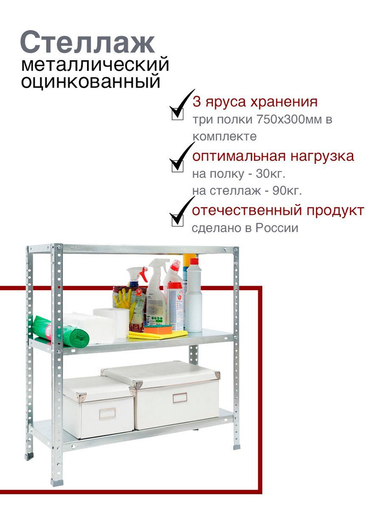 Стеллаж для ванны 75х75х30 см., 3 полки #1