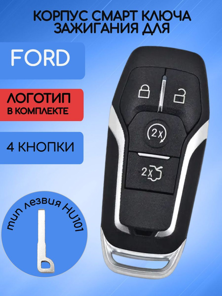Корпус смарт ключа зажигания для Ford / Форд 4 кнопки арт. DS7T-15K601  #1