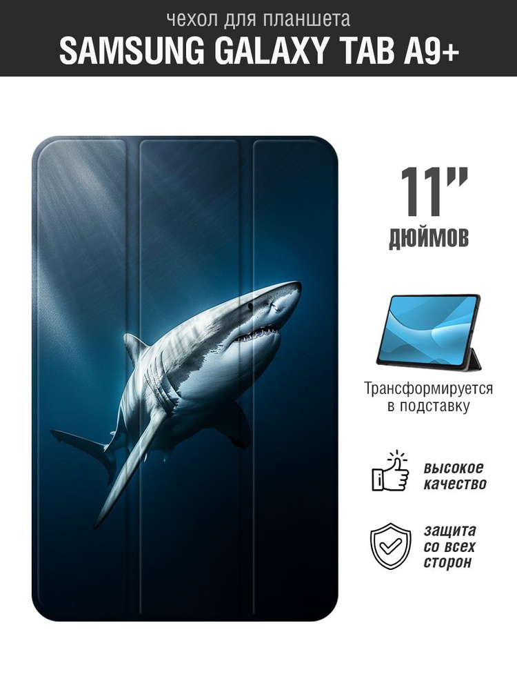 Чехол-книжка для планшета Samsung Galaxy Tab A9+ 11'' /Самсунг Галакси Таб А9+ 11'' DF sFlip-123 (black) #1