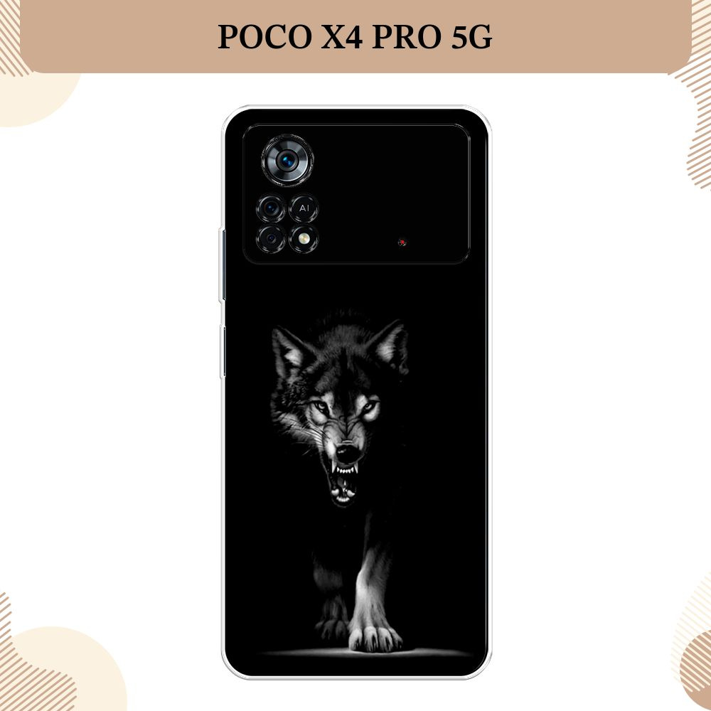 Силиконовый чехол на Xiaomi Poco X4 Pro 5G / Поко X4 Pro 5G Волк выходит из ночи  #1